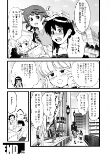 (C75) [FractalThink (Suzuki Mey)] Kanari Kiteru Hentai Power Kaji de Ii Kanji Hentai Karen Dakara Makenai (Zettai Karen Children) - page 19