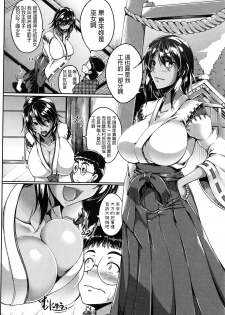 [Tokoroten] Miko Shibori (COMIC Shingeki 2016-08) [Chinese] - page 2
