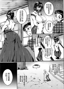 [Tokoroten] Miko Shibori (COMIC Shingeki 2016-08) [Chinese] - page 3
