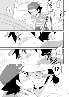 [Pixiv] (Chihi) Kukusato R 18 omorashi (ko suka) chūi - page 14