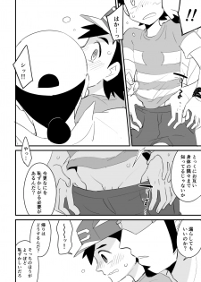 [Pixiv] (Chihi) Kukusato R 18 omorashi (ko suka) chūi - page 11
