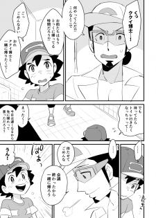 [Pixiv] (Chihi) Kukusato R 18 omorashi (ko suka) chūi - page 4