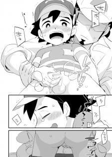 [Pixiv] (Chihi) Kukusato R 18 omorashi (ko suka) chūi - page 13