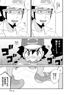 [Pixiv] (Chihi) Kukusato R 18 omorashi (ko suka) chūi - page 16