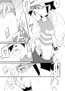 [Pixiv] (Chihi) Kukusato R 18 omorashi (ko suka) chūi - page 12