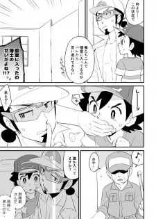 [Pixiv] (Chihi) Kukusato R 18 omorashi (ko suka) chūi - page 6