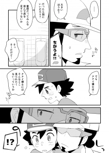 [Pixiv] (Chihi) Kukusato R 18 omorashi (ko suka) chūi - page 10