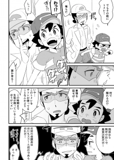 [Pixiv] (Chihi) Kukusato R 18 omorashi (ko suka) chūi - page 5