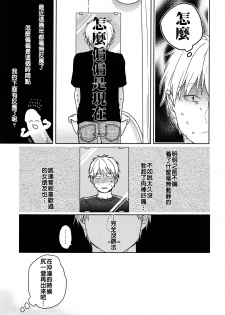 (COMIC1☆12) [smooth (Nakamura Kuzuyu)] Yukari [Chinese] [禁漫漢化組] - page 17