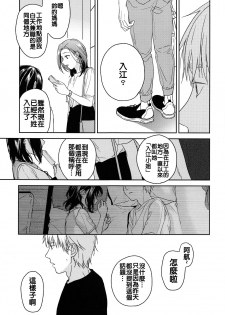 (COMIC1☆12) [smooth (Nakamura Kuzuyu)] Yukari [Chinese] [禁漫漢化組] - page 47