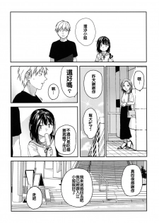 (COMIC1☆12) [smooth (Nakamura Kuzuyu)] Yukari [Chinese] [禁漫漢化組] - page 46
