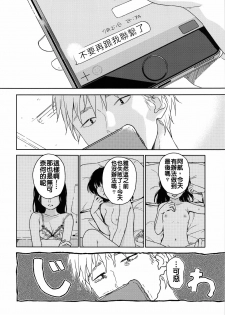 (COMIC1☆12) [smooth (Nakamura Kuzuyu)] Yukari [Chinese] [禁漫漢化組] - page 6