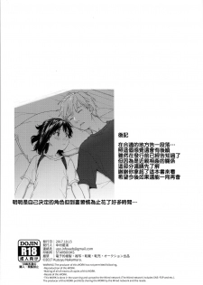 (COMIC1☆12) [smooth (Nakamura Kuzuyu)] Yukari [Chinese] [禁漫漢化組] - page 50
