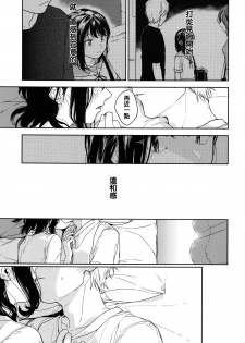 (COMIC1☆12) [smooth (Nakamura Kuzuyu)] Yukari [Chinese] [禁漫漢化組] - page 23
