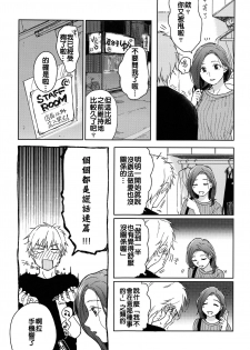 (COMIC1☆12) [smooth (Nakamura Kuzuyu)] Yukari [Chinese] [禁漫漢化組] - page 7