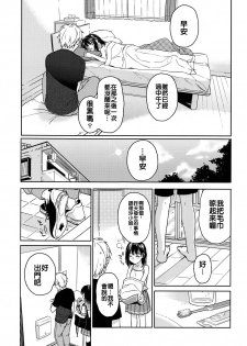 (COMIC1☆12) [smooth (Nakamura Kuzuyu)] Yukari [Chinese] [禁漫漢化組] - page 45