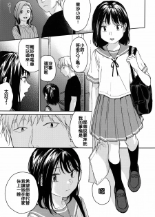 (COMIC1☆12) [smooth (Nakamura Kuzuyu)] Yukari [Chinese] [禁漫漢化組] - page 9