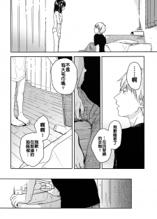 (COMIC1☆12) [smooth (Nakamura Kuzuyu)] Yukari [Chinese] [禁漫漢化組] - page 16