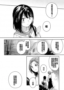 (COMIC1☆12) [smooth (Nakamura Kuzuyu)] Yukari [Chinese] [禁漫漢化組] - page 48