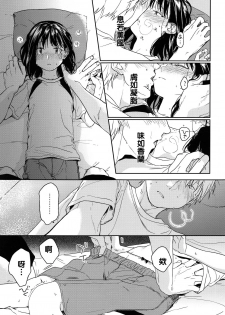 (COMIC1☆12) [smooth (Nakamura Kuzuyu)] Yukari [Chinese] [禁漫漢化組] - page 25