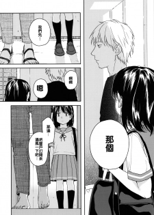 (COMIC1☆12) [smooth (Nakamura Kuzuyu)] Yukari [Chinese] [禁漫漢化組] - page 12