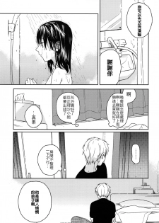 (COMIC1☆12) [smooth (Nakamura Kuzuyu)] Yukari [Chinese] [禁漫漢化組] - page 13