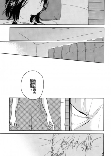 (COMIC1☆12) [smooth (Nakamura Kuzuyu)] Yukari [Chinese] [禁漫漢化組] - page 19