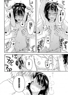 (COMIC1☆12) [smooth (Nakamura Kuzuyu)] Yukari [Chinese] [禁漫漢化組] - page 36