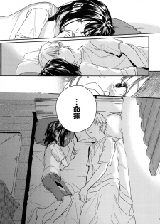 (COMIC1☆12) [smooth (Nakamura Kuzuyu)] Yukari [Chinese] [禁漫漢化組] - page 21