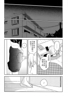 (C93) [smooth (Nakamura Kuzuyu)] Yukari 2 [Chinese] [禁漫漢化組] - page 26