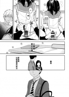 (C93) [smooth (Nakamura Kuzuyu)] Yukari 2 [Chinese] [禁漫漢化組] - page 19