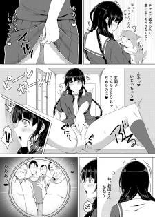 [Nexus Koubou (Noumitsu)] Jimina JK ga Tomodachi to Issho ni Ejiki ni Narimashita - page 5