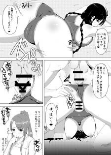 [Nexus Koubou (Noumitsu)] Jimina JK ga Tomodachi to Issho ni Ejiki ni Narimashita - page 27