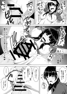 [Nexus Koubou (Noumitsu)] Jimina JK ga Tomodachi to Issho ni Ejiki ni Narimashita - page 12