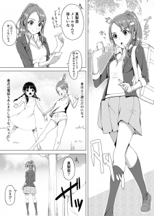 [Nexus Koubou (Noumitsu)] Jimina JK ga Tomodachi to Issho ni Ejiki ni Narimashita - page 13