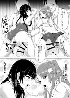 [Nexus Koubou (Noumitsu)] Jimina JK ga Tomodachi to Issho ni Ejiki ni Narimashita - page 33