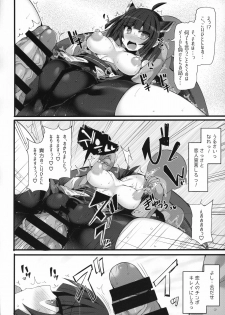 (C96) [Stapspats (Hisui)] Kuso Namaiki na Tohoku Kiritan ga Choushi ni Notte Aorimakuttekuru node Otona no Sugosa o Wakaraseru Hon (VOICEROID) - page 15