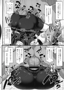(C96) [Stapspats (Hisui)] Kuso Namaiki na Tohoku Kiritan ga Choushi ni Notte Aorimakuttekuru node Otona no Sugosa o Wakaraseru Hon (VOICEROID) - page 19