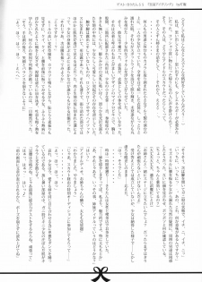 (C96) [Stapspats (Hisui)] Kuso Namaiki na Tohoku Kiritan ga Choushi ni Notte Aorimakuttekuru node Otona no Sugosa o Wakaraseru Hon (VOICEROID) - page 23