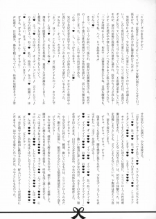 (C96) [Stapspats (Hisui)] Kuso Namaiki na Tohoku Kiritan ga Choushi ni Notte Aorimakuttekuru node Otona no Sugosa o Wakaraseru Hon (VOICEROID) - page 24