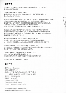 (C96) [Stapspats (Hisui)] Kuso Namaiki na Tohoku Kiritan ga Choushi ni Notte Aorimakuttekuru node Otona no Sugosa o Wakaraseru Hon (VOICEROID) - page 22