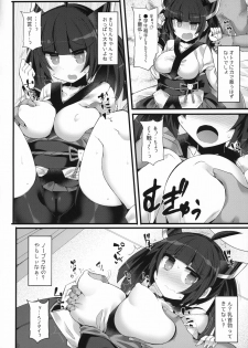 (C96) [Stapspats (Hisui)] Kuso Namaiki na Tohoku Kiritan ga Choushi ni Notte Aorimakuttekuru node Otona no Sugosa o Wakaraseru Hon (VOICEROID) - page 7