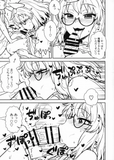 (C96) [110-GROOVE (Itou Yuuji)] Nue-chan vs Mamizou-san (Touhou Project) - page 8
