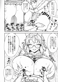 (C96) [110-GROOVE (Itou Yuuji)] Nue-chan vs Mamizou-san (Touhou Project) - page 7