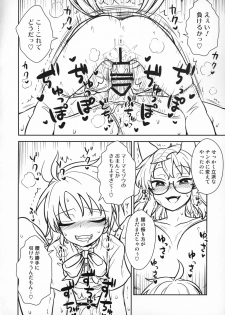(C96) [110-GROOVE (Itou Yuuji)] Nue-chan vs Mamizou-san (Touhou Project) - page 11