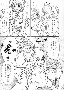 (C96) [110-GROOVE (Itou Yuuji)] Nue-chan vs Mamizou-san (Touhou Project) - page 10