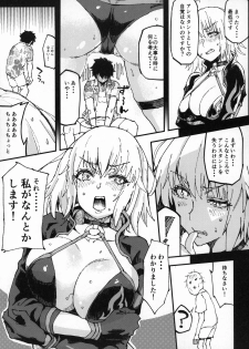 (C96) [SHAY-CONE (Poccora)] Vereinsblatt (Fate/Grand Order) - page 6