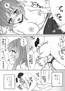 (C96) [3260 (Saburou)] KissHug. (Kantai Collection -KanColle-) - page 13
