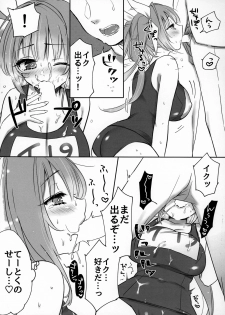 (C96) [3260 (Saburou)] KissHug. (Kantai Collection -KanColle-) - page 10