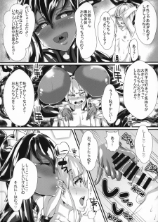 (C96) [utinotyutai (Niwatori Gunsou)] Shoggoth-san no Jousou Kyouiku (Mamono Musume Zukan) - page 5